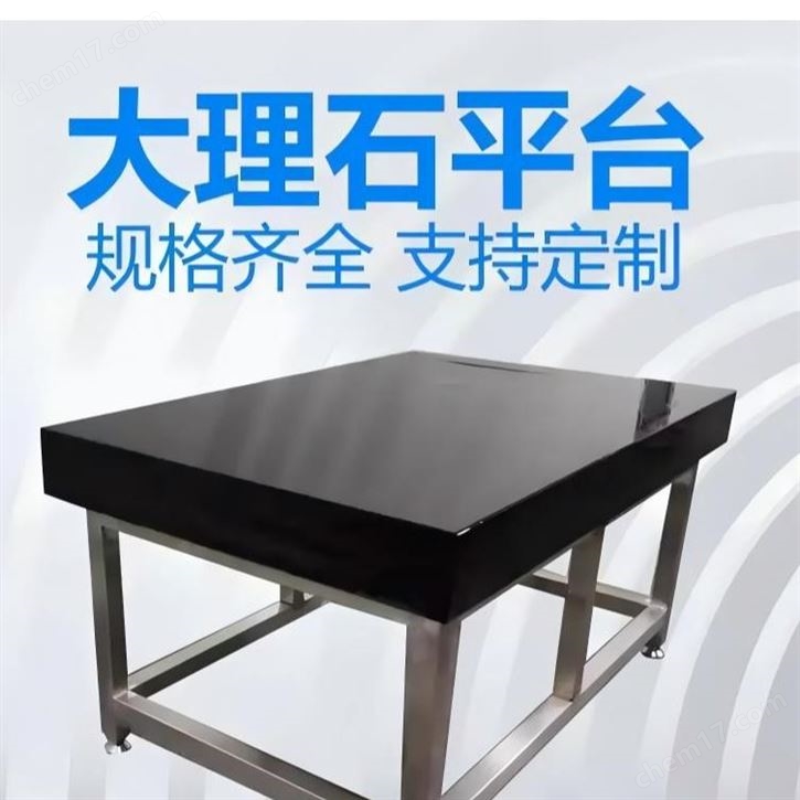00級(jí)大理石平臺(tái) 檢測(cè)平臺(tái)