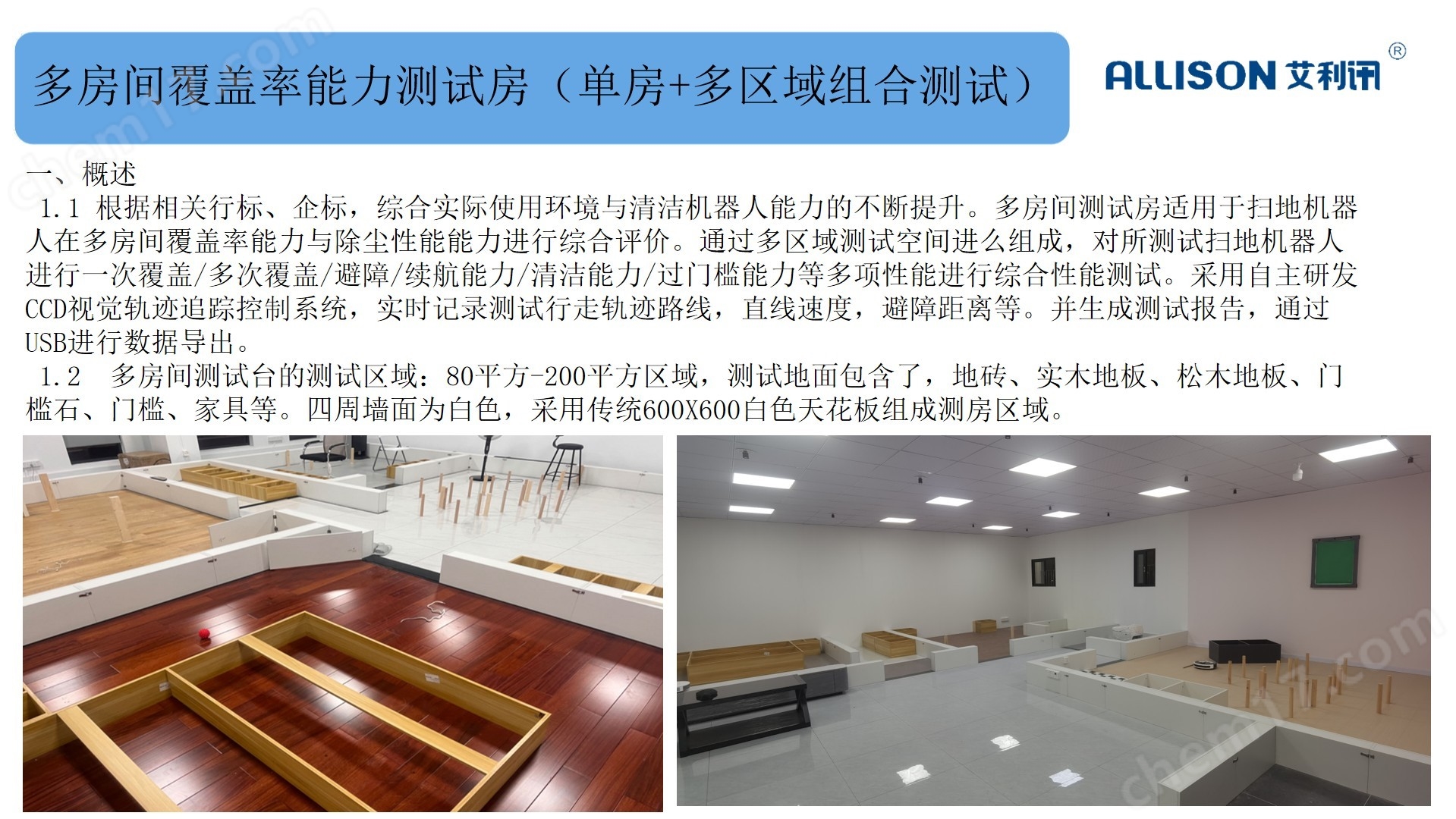 掃地機器人邊刷組件壽命試驗機