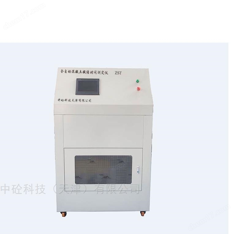 全自动混凝土凝结时间测定仪