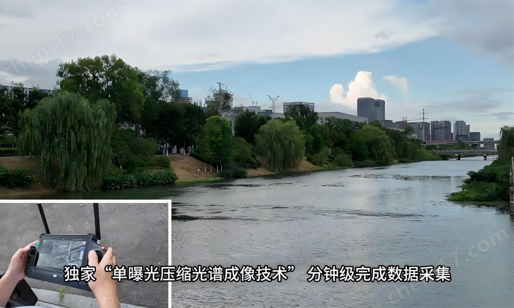 無人機(jī)水質(zhì)監(jiān)測服務(wù)
