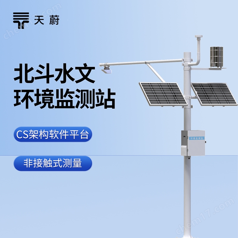 水文環(huán)境監(jiān)測(cè)站