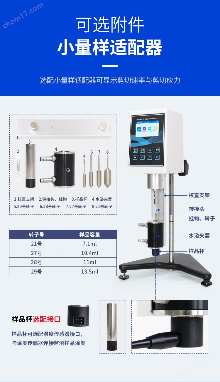 平軒彩屏粘度計(jì)詳情-改_14.jpg