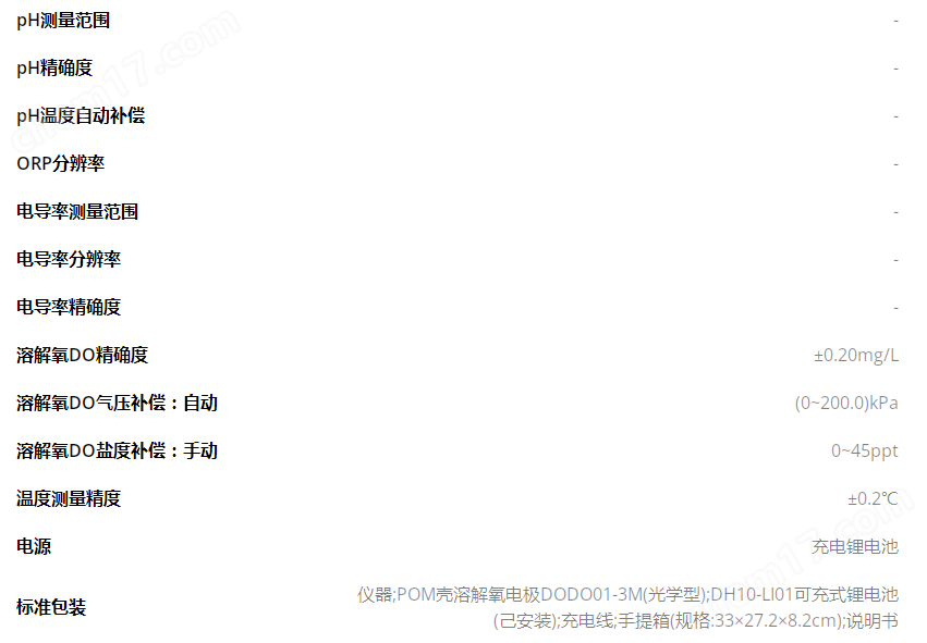 image.png DDOPRO10便攜式光學(xué)型溶解氧儀(單參數(shù))