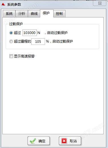 細木工板靜曲強度拉力試驗機