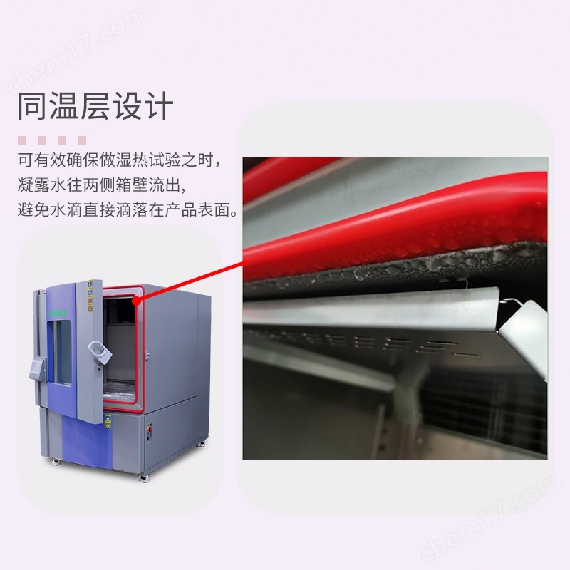 循環(huán)式高低溫濕熱試驗(yàn)箱