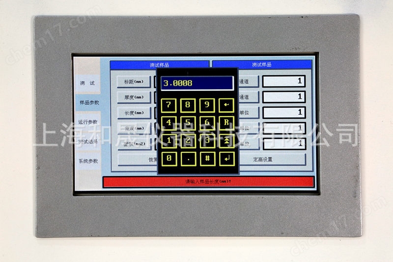 上海金屬拉力試驗機