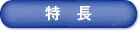 日本NDK日電 管材厚度測(cè)量超聲波測(cè)厚儀