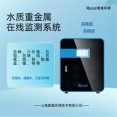 鈉離子在線分析儀 全自動(dòng)監(jiān)測儀 水質(zhì)重金屬鈉離子在線檢測儀廠家