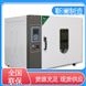 靳瀾制造 101-A0 40L小容量立式單開門 調(diào)速風(fēng)機(jī) 電熱恒溫鼓風(fēng)干燥箱