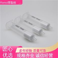 florisil固相萃取柱 進(jìn)出口食品殺線威殘留檢測 3g 60mL 10PK Jlanzz