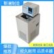 -70℃~RT室溫 DC-3010 可編程序控溫 HX低溫恒溫循環器 靳瀾制造