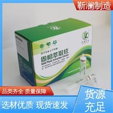 靳瀾制造 MCX固相萃取柱 500mg 12cc 20支/盒 孔徑70? 按需填充