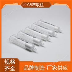 辛基碳八固相萃取柱 ?碳載量強疏?性 靳瀾制造