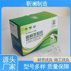 靳瀾制造 MCX陽離子交換反相柱 按需填充 60mg 3cc 50支/盒 孔徑70?