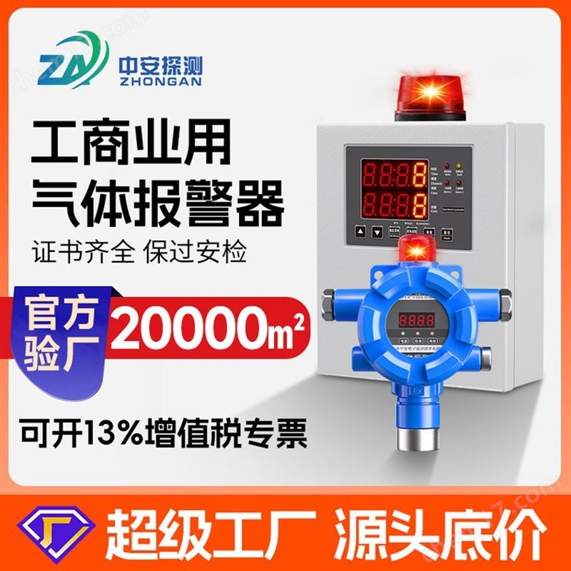 中安探測QD6100防爆有毒害可燃氣體濃度泄露檢測報警控制器