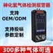 中安探測(cè)S319有限空間AsH3八合一氣體檢測(cè)報(bào)警儀器