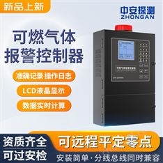 中安探測QD6000Ⅱ-分線16總線60通道氣體報警控制器