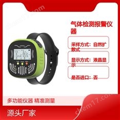 中安探測GSS-GP302四合一氣體檢測報警儀 防塵防水2