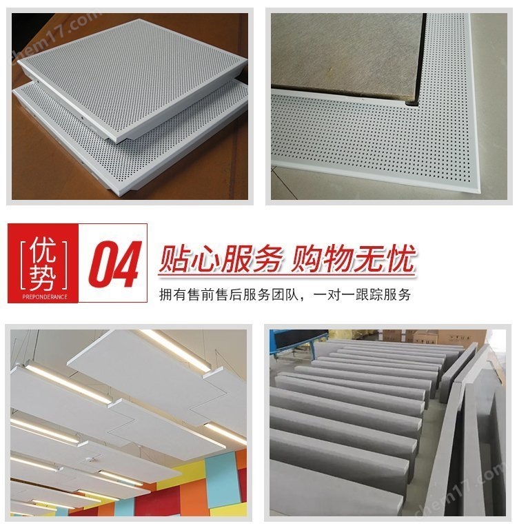 玻纖吸音板（白色耐高溫）