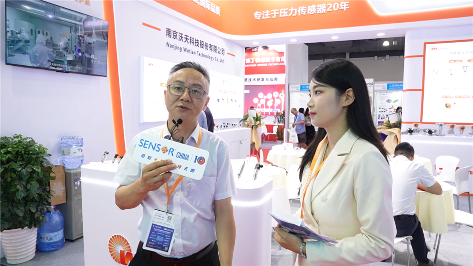 SENSOR CHINA 2025逛展直播丨南京沃天科技股份有限公司