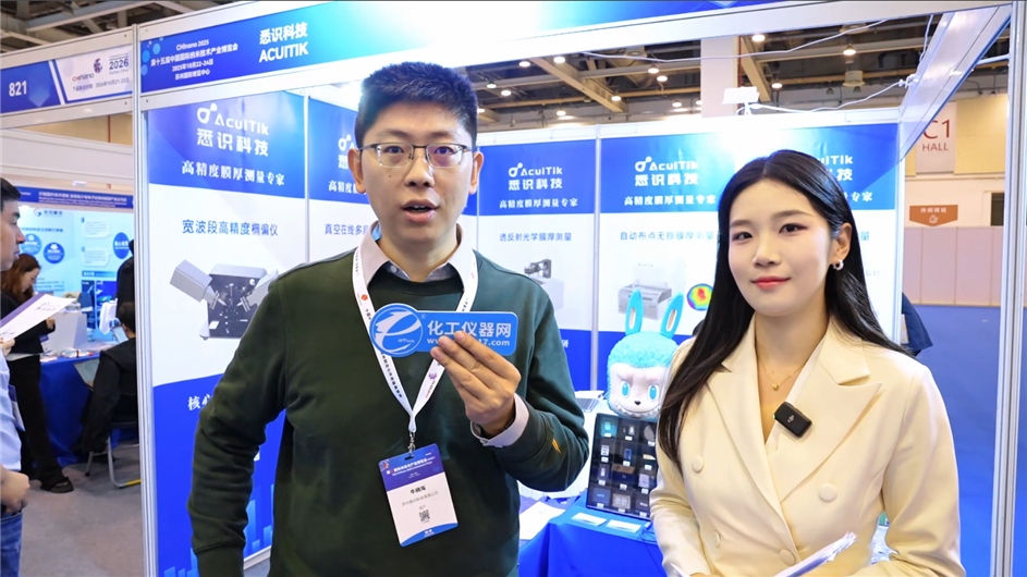 CHInano 2025逛展直播丨蘇州悉識科技有限公司
