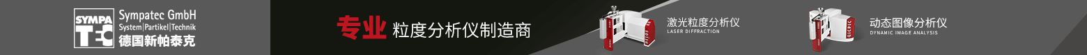 德國(guó)新帕泰克有限公司