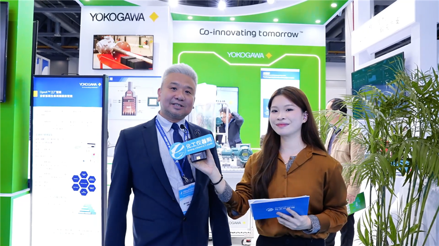 CIOAE 2025逛展直播丨横河电机