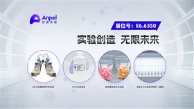 2026慕尼黑生化展专场直播丨上海安谱实验科技股份有限公司