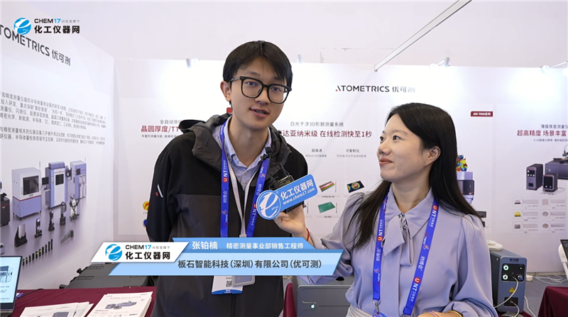 2026第十六届纳博会展商访谈丨板石智能科技（深圳）有限公司
