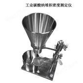 ZTG9-M42105工業(yè)碳酸鈉堆積密度計(jì)報(bào)價(jià)