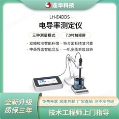 電導率測定儀