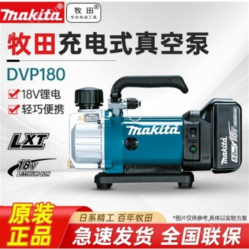 日本原裝 MAKITA真空泵 玉崎