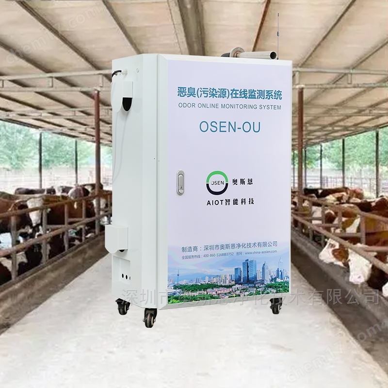 養(yǎng)殖場儲糞棚周邊惡臭積聚擴散動態(tài)監(jiān)測站