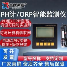 污水工業(yè) 復合PH電極