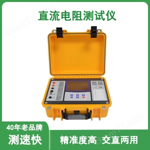 多路直流電阻測試儀