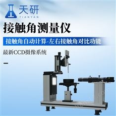 接觸角測量儀