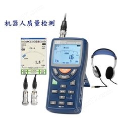 泰仕數(shù)字振動(dòng)計(jì)/測(cè)振分析儀