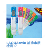 pH-11袖珍水質檢測儀