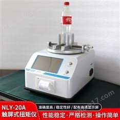 全自動(dòng)瓶蓋扭力儀