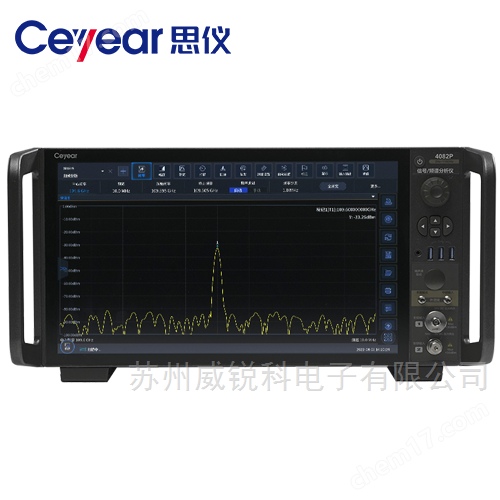 思儀頻譜分析儀