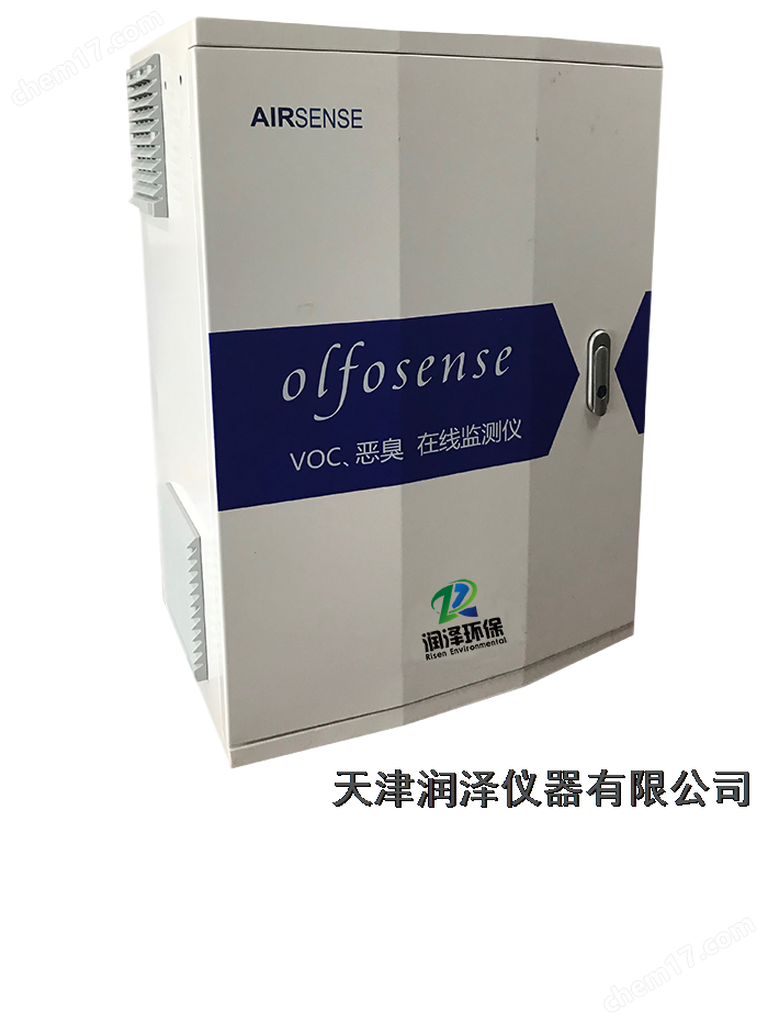 惡臭監測儀