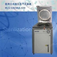 醫用立式高壓蒸汽滅菌器