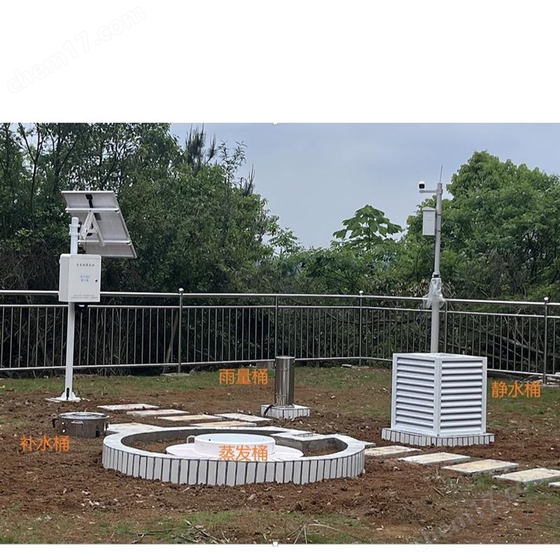 水庫(kù)全自動(dòng)蒸發(fā)站-24小時(shí)雨水蒸發(fā)量監(jiān)測(cè)