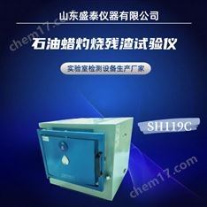 箱式揮發(fā)性無(wú)機(jī)物雜質(zhì)含量試驗(yàn)儀
