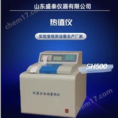 固體可燃物發(fā)熱量測(cè)定儀