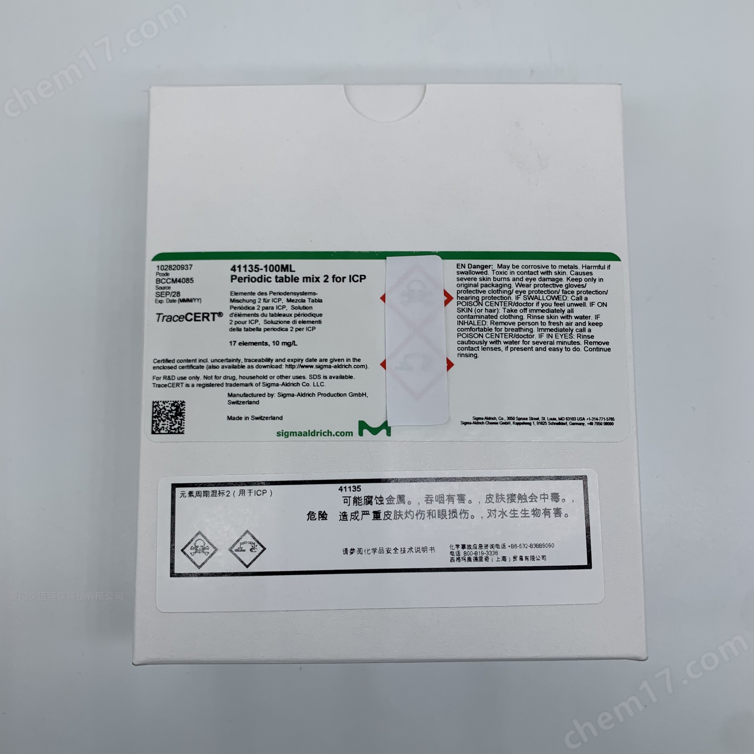 美國SIGMA西格瑪ICP試劑貨號41135-100ML