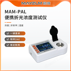 便攜式濃度計 番茄醬糖度測試儀