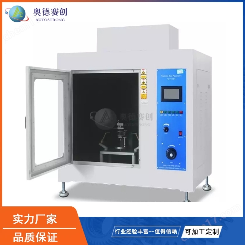 絕緣材料試驗電器耐漏電起痕性測試機