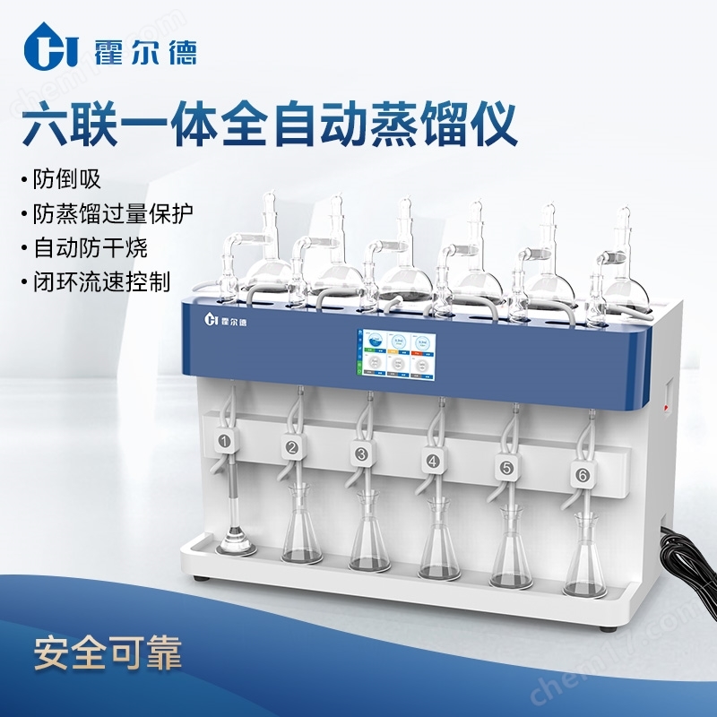 實(shí)驗(yàn)室蒸餾裝置儀器