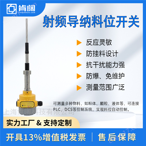 電廠用射頻導納式料位開關 支持定制